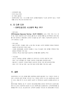 [품질경영] 철도청의 6시그마-12