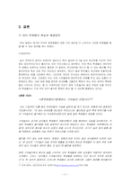 연세인이 바라 본 연고제-11