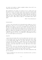 연세인이 바라 본 연고제-12