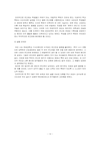 연세인이 바라 본 연고제-14
