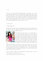 [대중문화] 휴대폰속의 대중문화-2