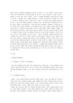 [대중문화] 휴대폰속의 대중문화-3