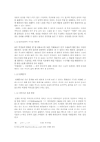 [대중문화] 휴대폰속의 대중문화-4
