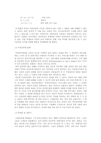 [대중문화] 휴대폰속의 대중문화-5