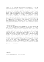[대중문화] 휴대폰속의 대중문화-8