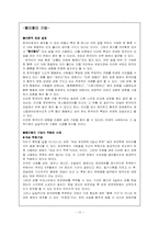 [설득기법] 빨리빨리기법-1