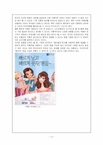 [설득기법] 빨리빨리기법-3