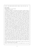 [설득기법] 빨리빨리기법-5