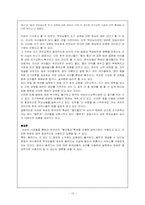 [설득기법] 빨리빨리기법-6