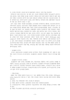 [간호학] 심장질환아 어머니의 스트레스에 대한 조사 연구-7