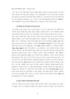 [정치커뮤니케이션] 1976년 미대선 정치광고 분석(카터VS포드)-10