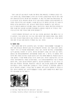 [무역학] 한류열풍의 정의와 원인, 그 영향과 현황 전망-6