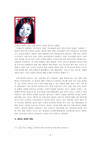 [무역학] 한류열풍의 정의와 원인, 그 영향과 현황 전망-8
