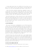[무역학] 한류열풍의 정의와 원인, 그 영향과 현황 전망-14