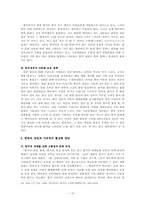 [무역학] 한류열풍의 정의와 원인, 그 영향과 현황 전망-15