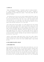 [상담과 생활지도프로그램] 인터넷음란물과 청소년-3