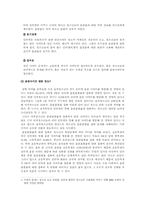 [상담과 생활지도프로그램] 인터넷음란물과 청소년-5