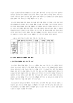 [상담과 생활지도프로그램] 인터넷음란물과 청소년-7