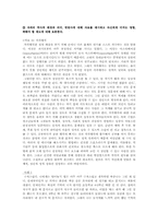 [상담과 생활지도프로그램] 인터넷음란물과 청소년-16