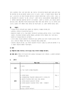 [상담과 생활지도프로그램] 인터넷음란물과 청소년-17
