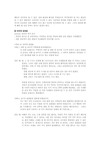 [상담과 생활지도프로그램] 인터넷음란물과 청소년-19