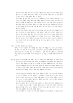 [상담과 생활지도프로그램] 인터넷음란물과 청소년-20