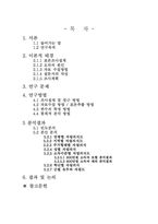 [표본조사론] 대학생의 경제적 자립의식 정도에 대하여-2