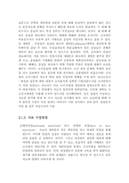 [표본조사론] 대학생의 경제적 자립의식 정도에 대하여-6