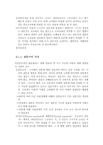[표본조사론] 대학생의 경제적 자립의식 정도에 대하여-7