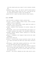 [표본조사론] 대학생의 경제적 자립의식 정도에 대하여-8