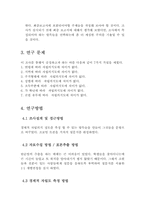 [표본조사론] 대학생의 경제적 자립의식 정도에 대하여-9