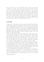 익스트림스포츠와 야마카시-2