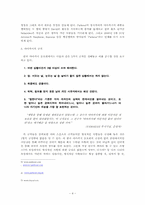 익스트림스포츠와 야마카시-4