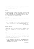 익스트림스포츠와 야마카시-7