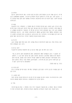 익스트림스포츠와 야마카시-8