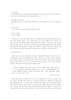 익스트림스포츠와 야마카시-9