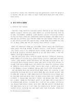 익스트림스포츠와 야마카시-12