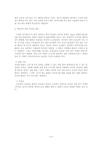 익스트림스포츠와 야마카시-13