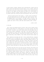 익스트림스포츠와 야마카시-16