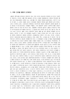 [뉴미디어] 영화 패러다임의 변화 -디지털영화-2
