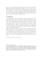 [뉴미디어] 영화 패러다임의 변화 -디지털영화-3