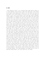 [뉴미디어] 영화 패러다임의 변화 -디지털영화-12