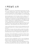 [조직구조론] 맥도날드의 조직구조-2
