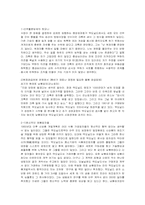[조직구조론] 맥도날드의 조직구조-6