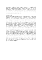 [조직구조론] 맥도날드의 조직구조-7