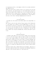 [조직구조론] 맥도날드의 조직구조-9