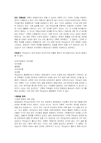 [조직구조론] 맥도날드의 조직구조-12