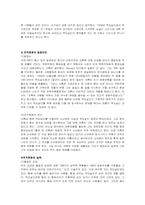 [조직구조론] 맥도날드의 조직구조-13