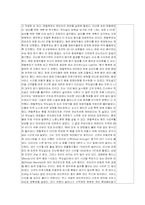 [조직구조론] 맥도날드의 조직구조-16