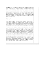 [조직구조론] 맥도날드의 조직구조-17